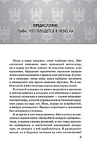 Волшебная экспресс-доставка. Получатель с глубин