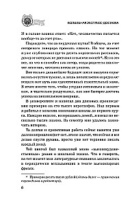Волшебная экспресс-доставка. Получатель с глубин