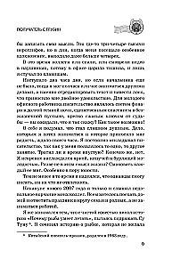 Волшебная экспресс-доставка. Получатель с глубин
