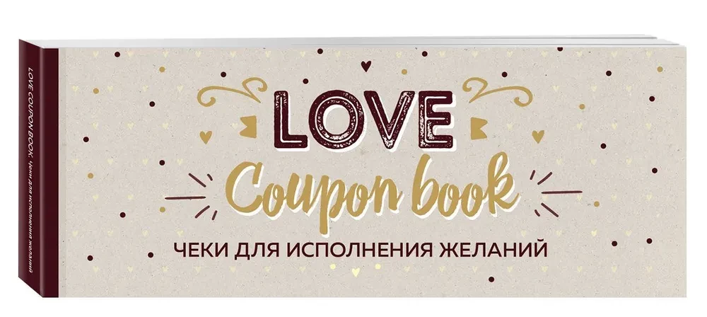 Coupons for Fulfilling Wishes. Love Coupon Book (kraft)