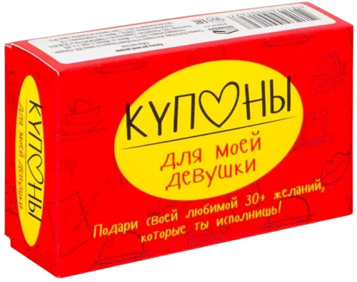 Kupony dla mojej dziewczyny