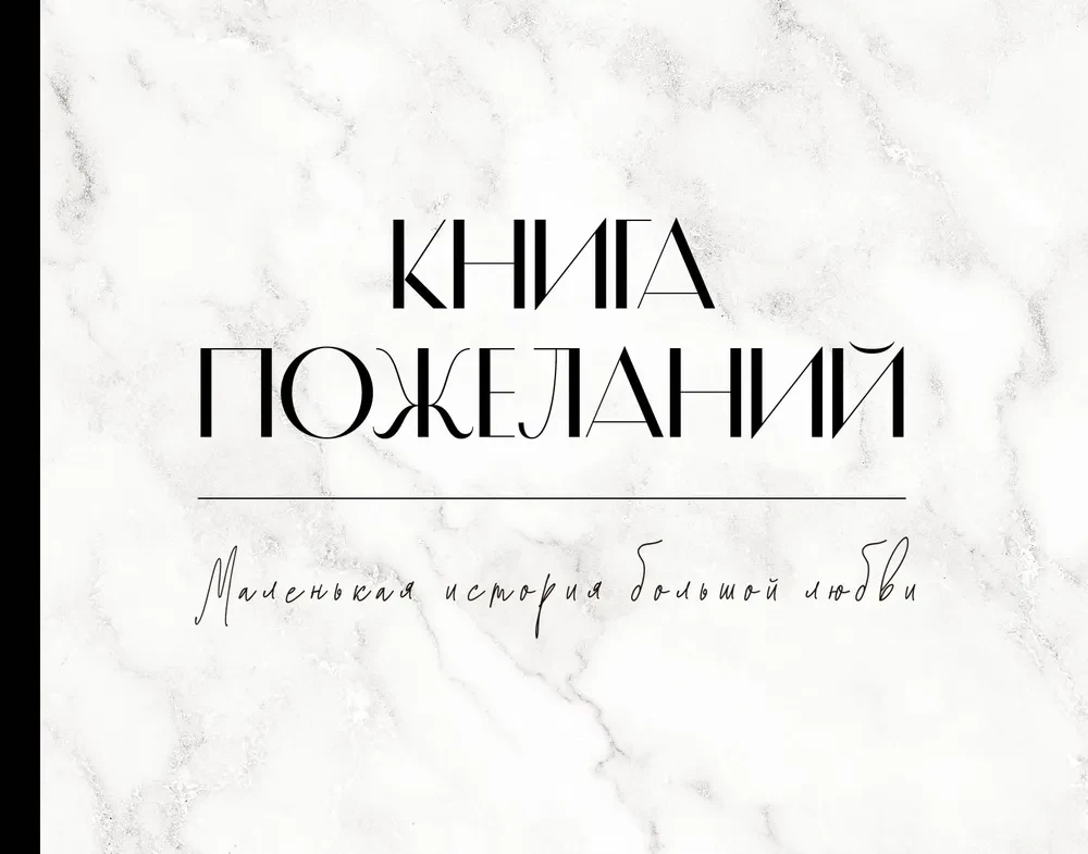 Wedding Wish Book
