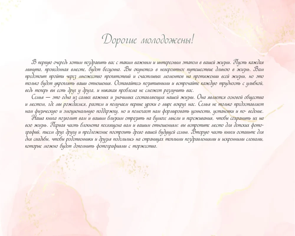 Wedding Wish Book