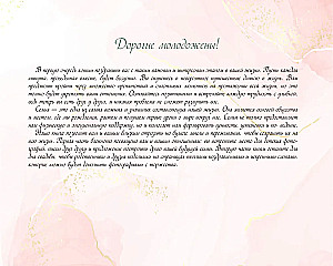 Wedding Wish Book