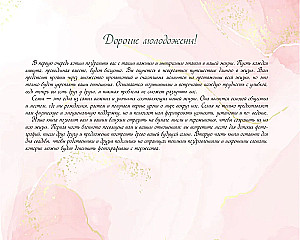 Wedding Guest Book