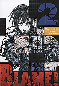 Blame! Tom 2