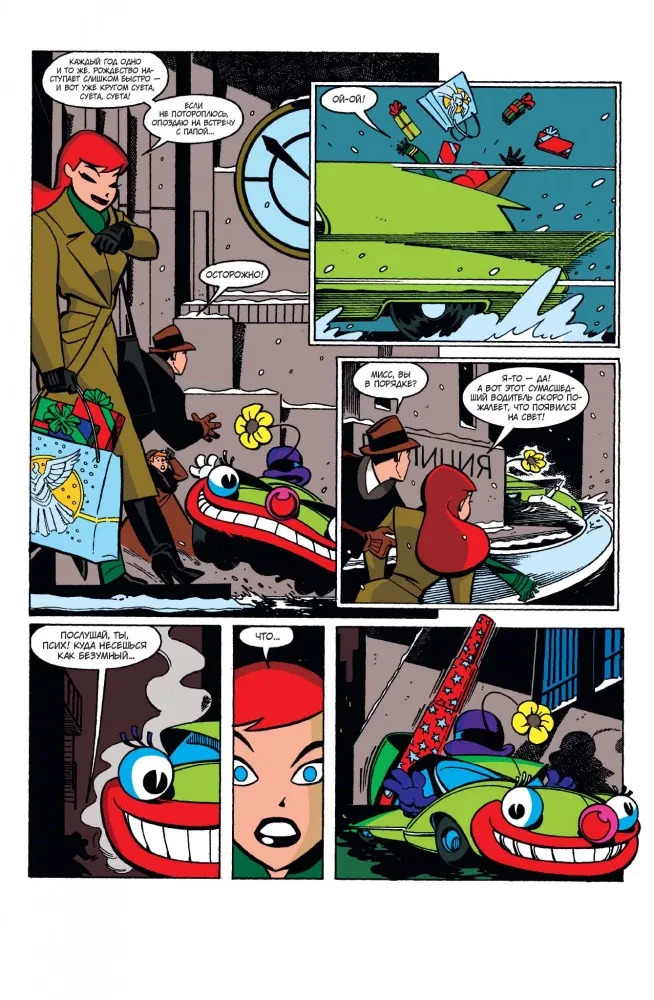 Batgirl. Adventures. Christmas Mayhem