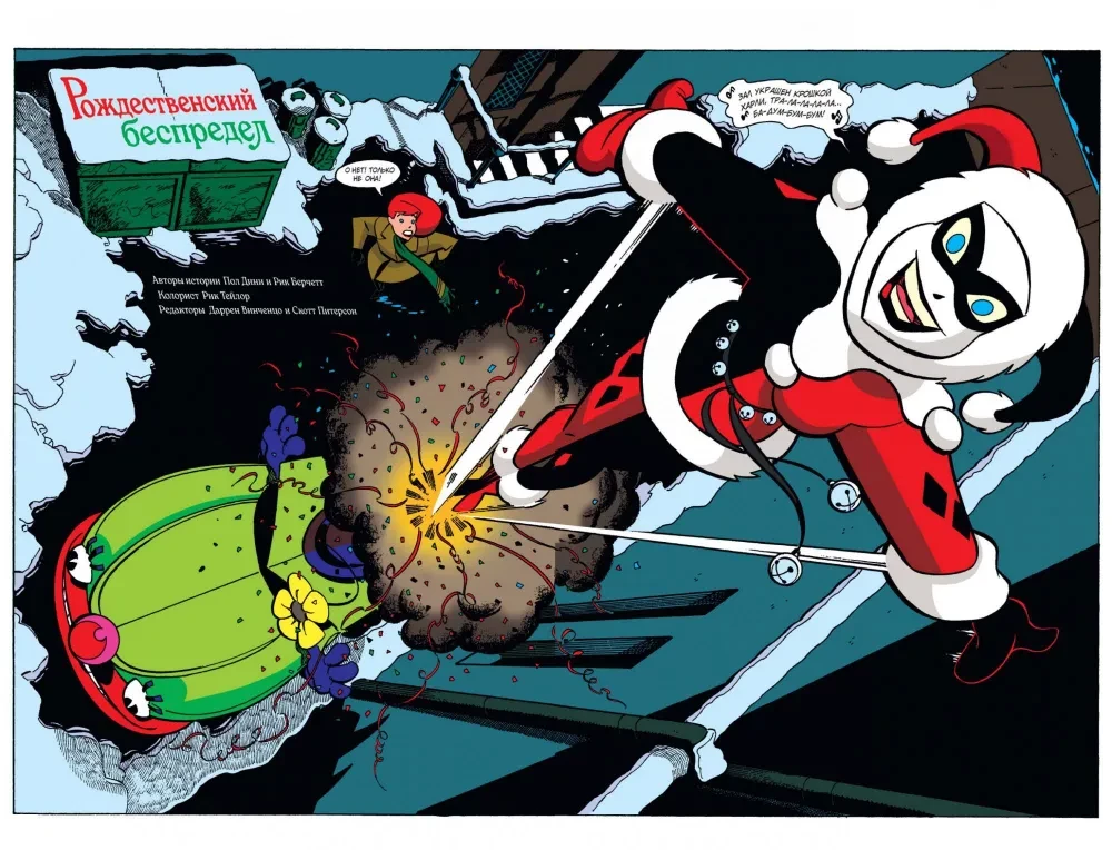 Batgirl. Adventures. Christmas Mayhem