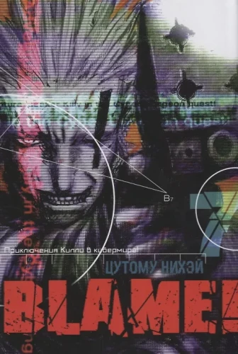 Blame! Volume 7