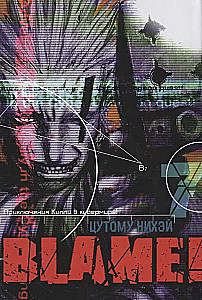 Blame! Tom 7