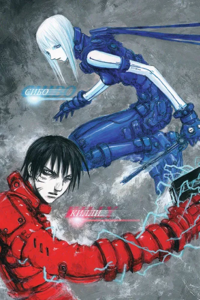 Blame! Tom 7