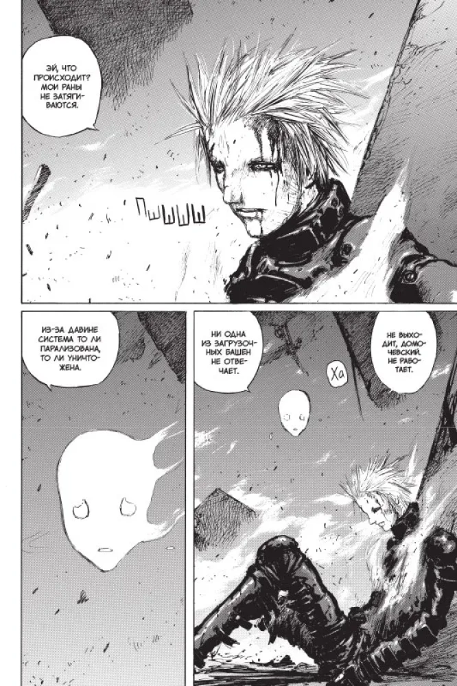 Blame! Tom 7