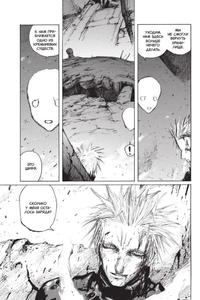 Blame! Tom 7