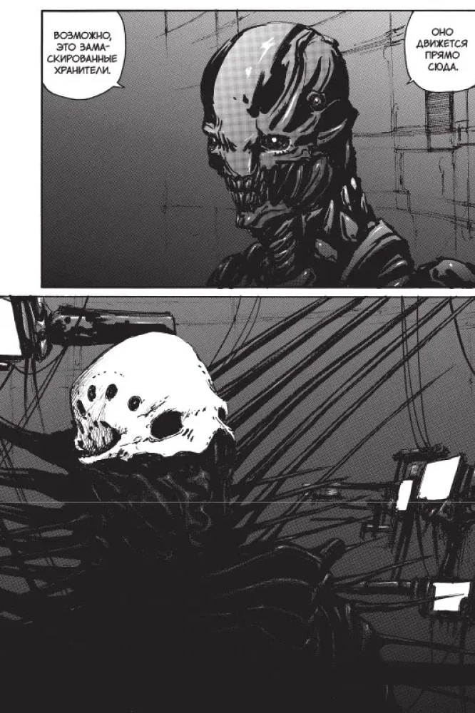 Blame! Tom 7
