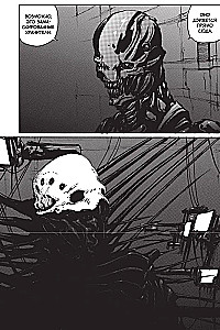 Blame! Tom 7