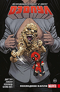 Deadpool. Największy komiks na świecie. Tom 6. Ostatnia kropla