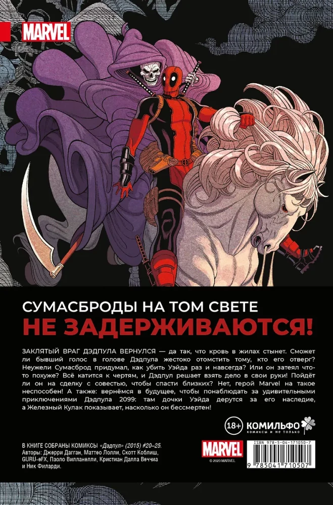 Deadpool. Największy komiks na świecie. Tom 6. Ostatnia kropla
