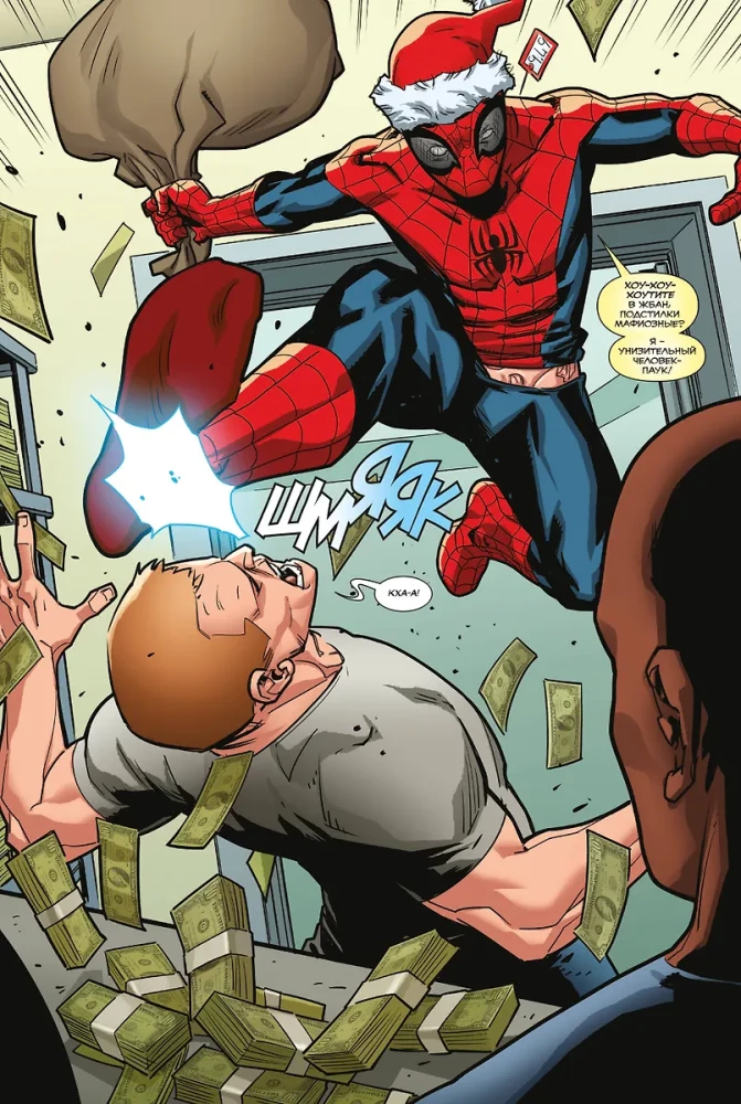 Deadpool. Największy komiks na świecie. Tom 6. Ostatnia kropla