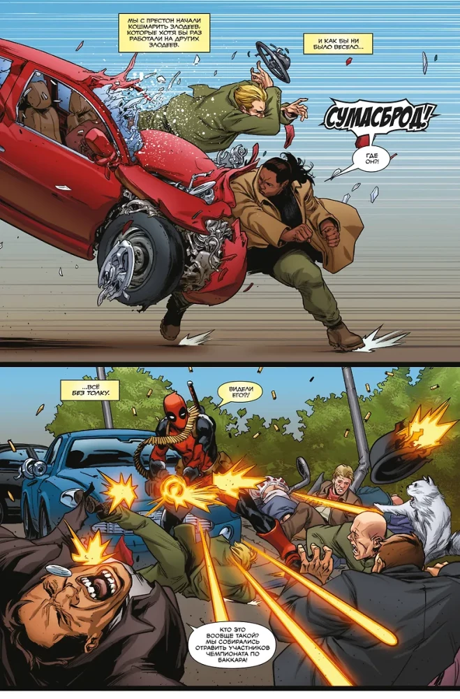 Deadpool. Największy komiks na świecie. Tom 6. Ostatnia kropla