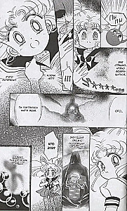 Sailor Moon. Том 4