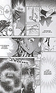 Sailor Moon. Том 4