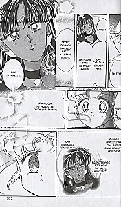 Sailor Moon. Том 4