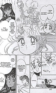 Sailor Moon. Том 4