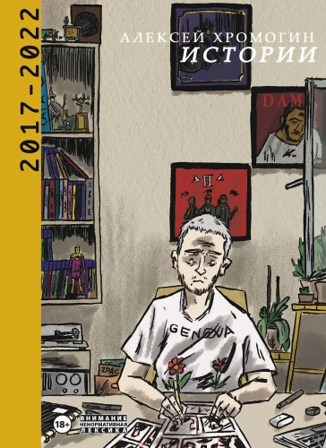 Stories 2017-2022