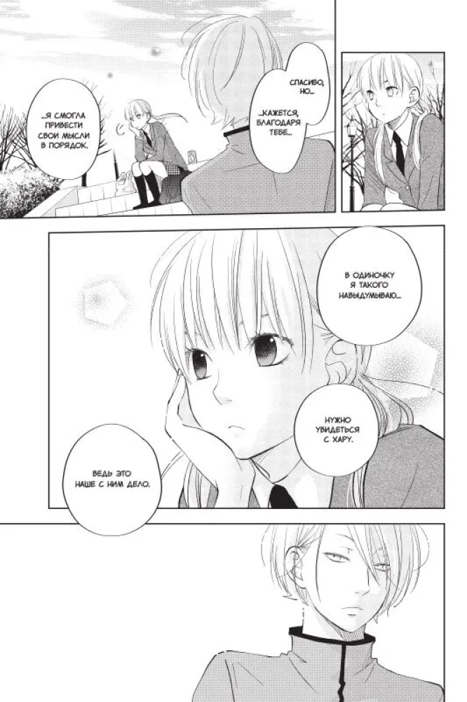 Monster at the Next Desk. Volume 11