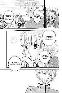 Monster at the Next Desk. Volume 11