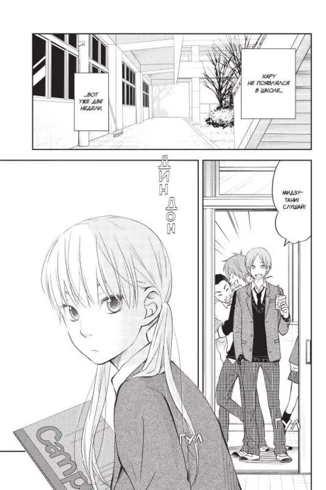 Monster at the Next Desk. Volume 11