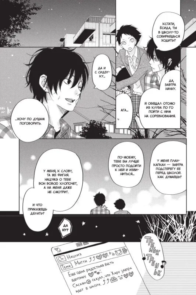 Monster at the Next Desk. Volume 11