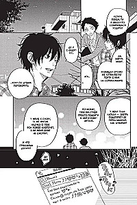 Monster at the Next Desk. Volume 11