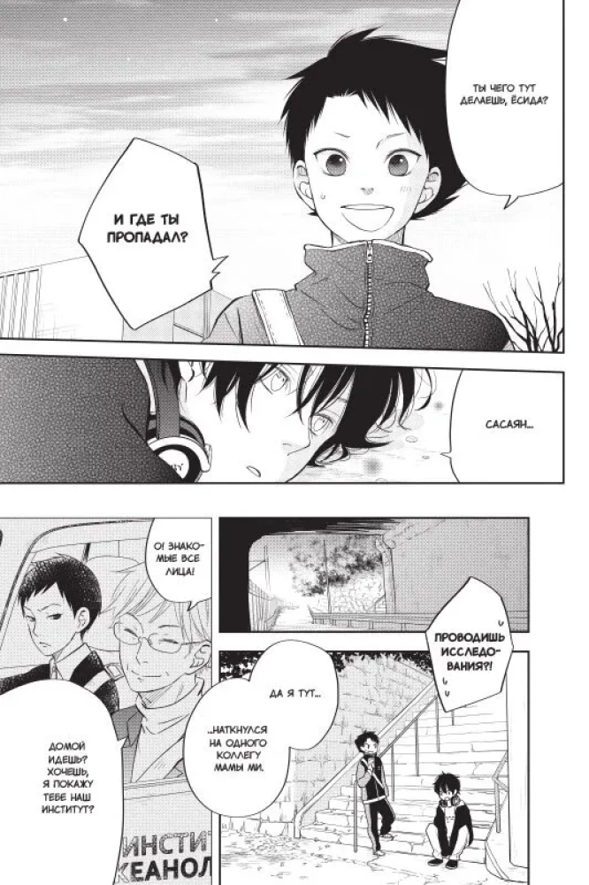 Monster at the Next Desk. Volume 11