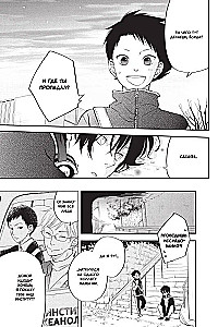 Monster at the Next Desk. Volume 11