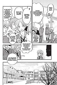 Monster at the Next Desk. Volume 11