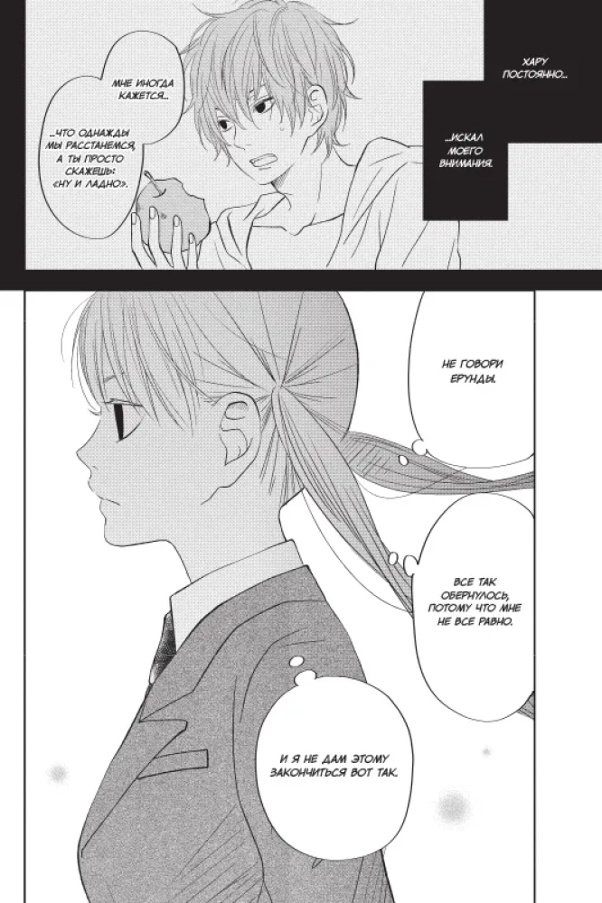 Monster at the Next Desk. Volume 11