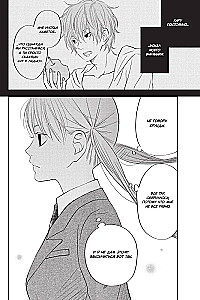 Monster at the Next Desk. Volume 11