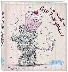 Me to You. Happy Birthday!