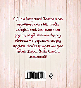 Me to You. Happy Birthday!