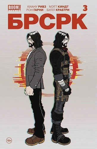 BRSRK Keanu Reeves. Volume 3