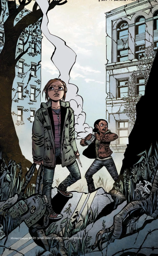 The Last of Us. Одни из нас. Американские мечты