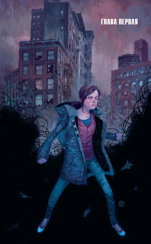 The Last of Us. Одни из нас. Американские мечты
