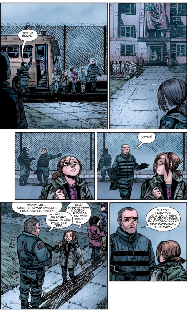 The Last of Us. Одни из нас. Американские мечты