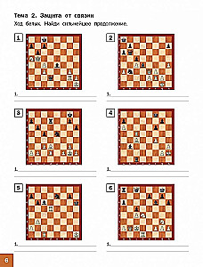 Chess School. Second Year of Training. Collection of Tasks