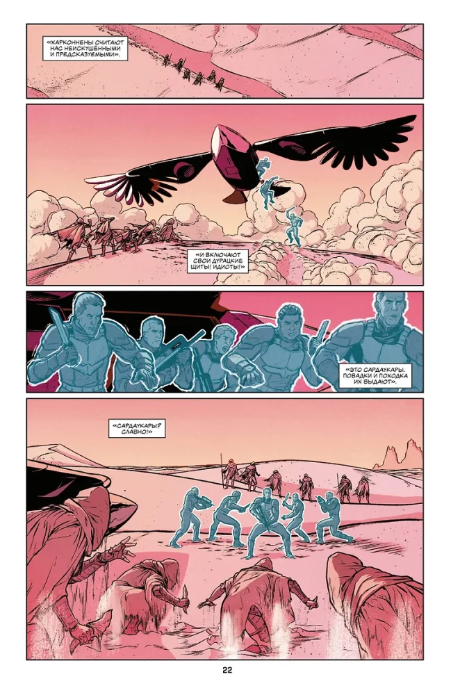 Dune. Graphic Novel. Volume 2. Muad'Dib