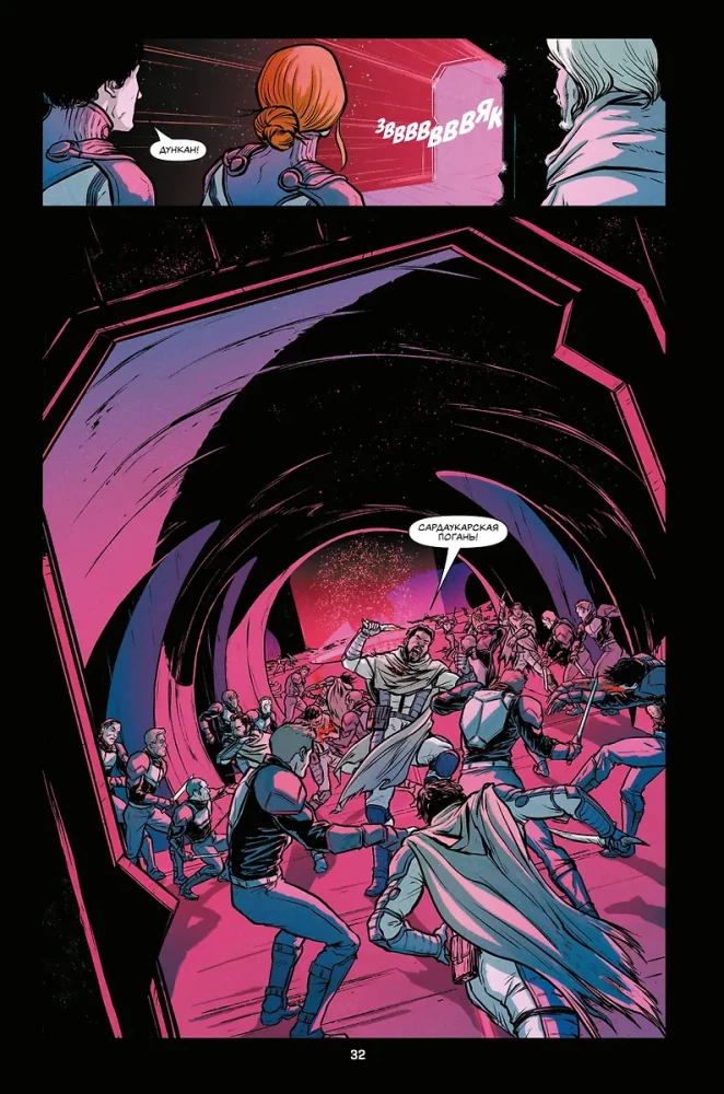 Dune. Graphic Novel. Volume 2. Muad'Dib