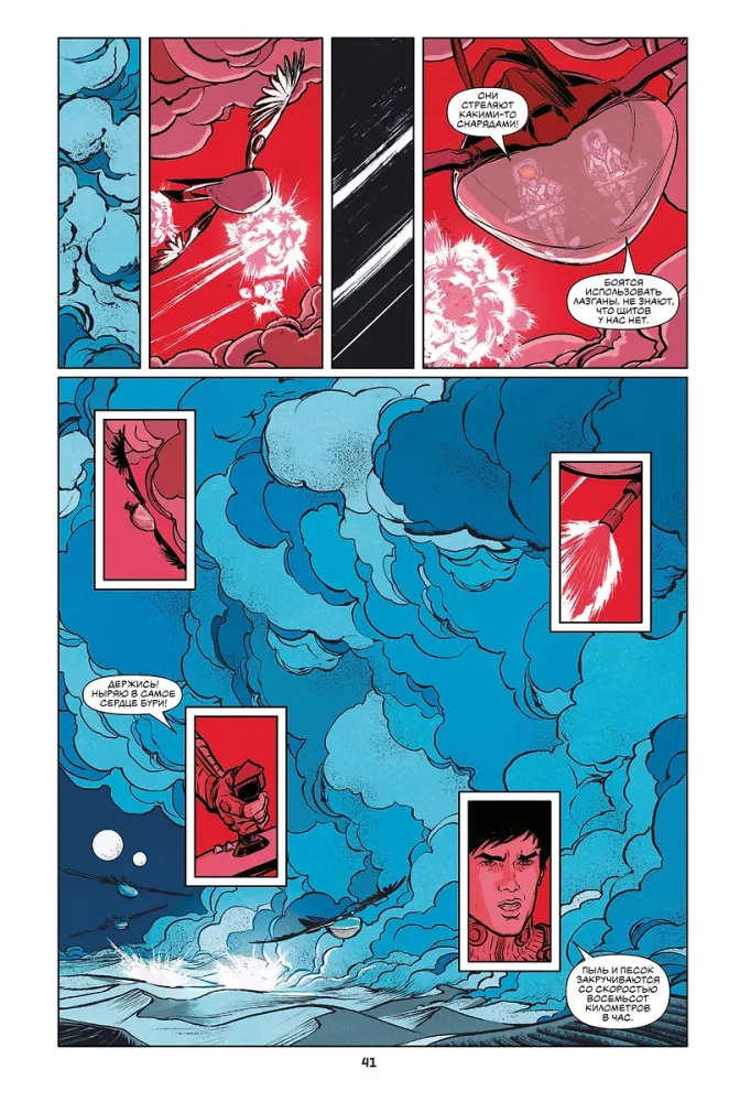 Dune. Graphic Novel. Volume 2. Muad'Dib