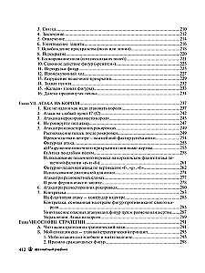 Chess Textbook