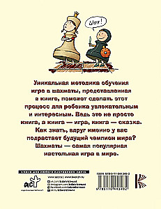 Chess for the Very Young